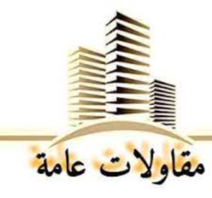 كول سنتر خدمات عامة الكويت
